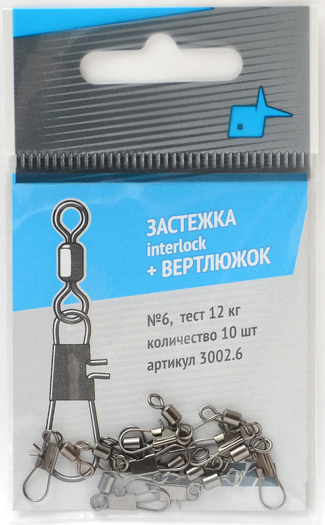 Вертлюжок+застежка Interlock №6 (Олта) 1