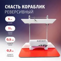 Снасть Кораблик реверсивный (оснащенный 5 мушек) (PR-SKR) 1