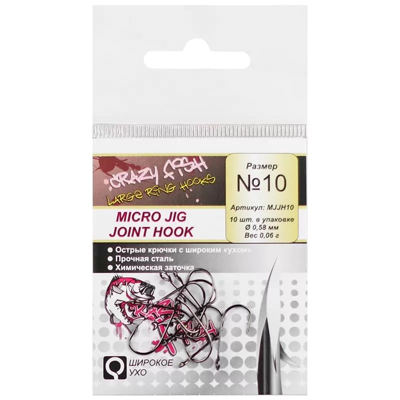 Крючки Crazy Fish Micro Jig Joint Hook №10 (10шт) 2