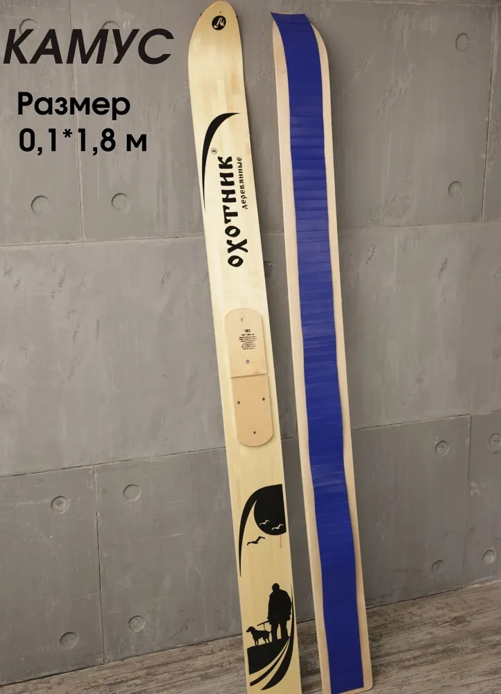 Камус ПВХ 1,8-0,1 м