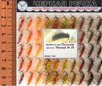 Мушка сухая Пальмер ЧР кр Mustad №10 5161