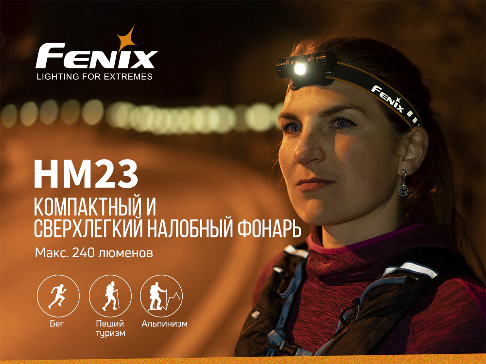 Налобный фонарь Fenix HM23 3 Налобный фонарь Fenix HM23 3