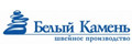Белый камень Белый камень