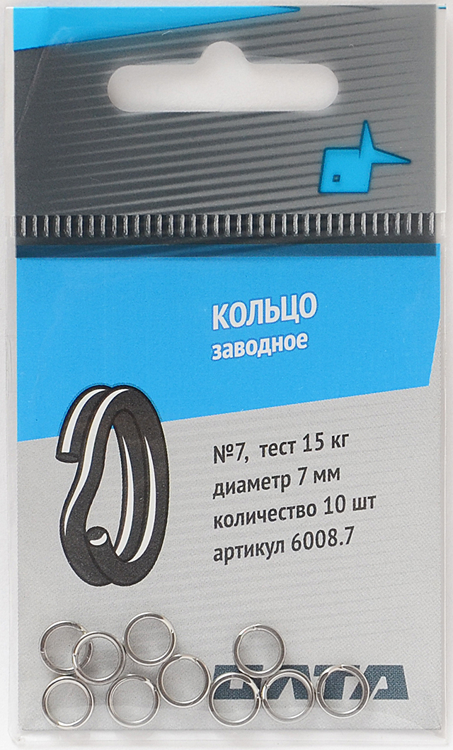 Заводное кольцо №7 (Олта)1