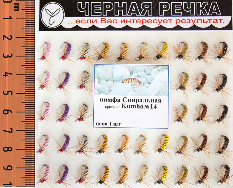 Нимфа Спиральная, кр.№14