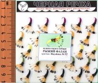 Мушка сакаса кебари Рыжий фазан, кр.№12