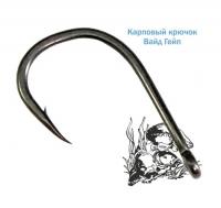 КАРПОВЫЙ КРЮЧОК КАРП КЛУБ - ВАЙД ГЕЙП 6